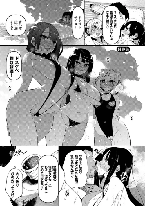 【エロ漫画】復八磨直兎 コミックバベル編集部/催●天国 試し読みサンプル 32ページ目