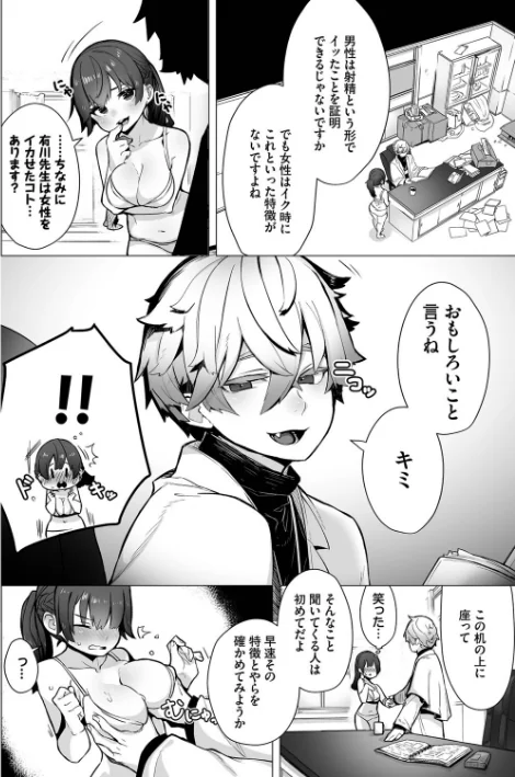 【エロ漫画】しもはら コミックバベル編集部/東京ブラックボックス【デジタル特装版】 試し読みサンプル 12ページ目