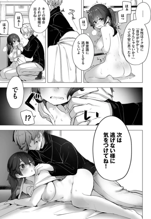 【エロ漫画】しもはら コミックバベル編集部/東京ブラックボックス【デジタル特装版】 試し読みサンプル 23ページ目