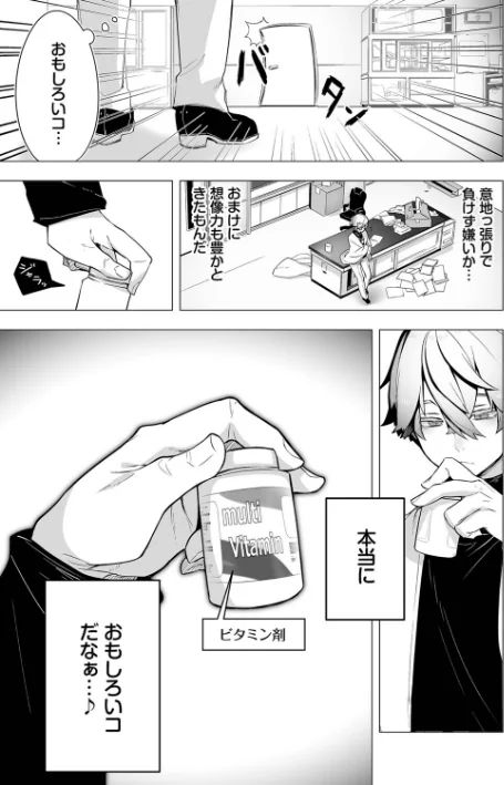 【エロ漫画】しもはら コミックバベル編集部/東京ブラックボックス【デジタル特装版】 試し読みサンプル 29ページ目