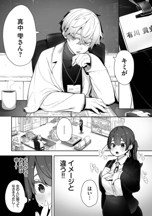 【エロ漫画】しもはら コミックバベル編集部/東京ブラックボックス【デジタル特装版】 試し読みサンプル 6ページ目