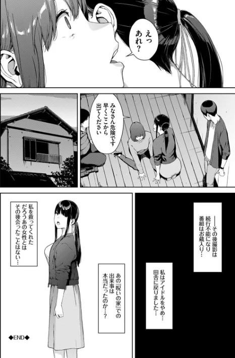 【エロ漫画】岩崎ユウキ コミックバベル編集部/閲覧シリーズ 試し読みサンプル 22ページ目