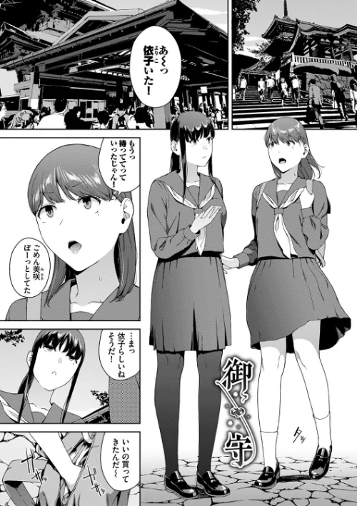 【エロ漫画】岩崎ユウキ コミックバベル編集部/閲覧シリーズ 試し読みサンプル 24ページ目