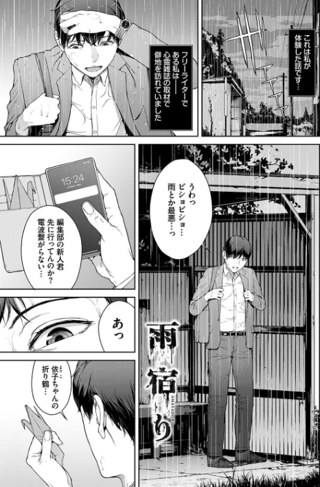 【エロ漫画】岩崎ユウキ コミックバベル編集部/閲覧シリーズ 試し読みサンプル 25ページ目