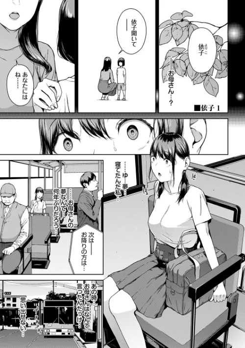 【エロ漫画】岩崎ユウキ コミックバベル編集部/閲覧シリーズ 試し読みサンプル 26ページ目