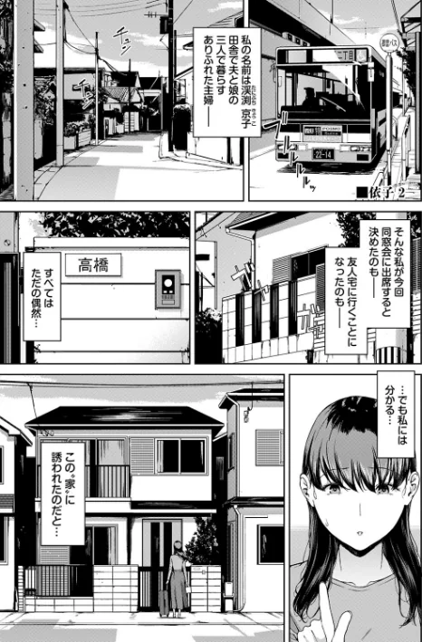 【エロ漫画】岩崎ユウキ コミックバベル編集部/閲覧シリーズ 試し読みサンプル 27ページ目