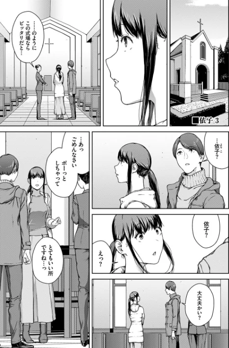 【エロ漫画】岩崎ユウキ コミックバベル編集部/閲覧シリーズ 試し読みサンプル 28ページ目