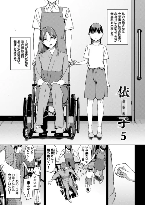 【エロ漫画】岩崎ユウキ コミックバベル編集部/閲覧シリーズ 試し読みサンプル 30ページ目