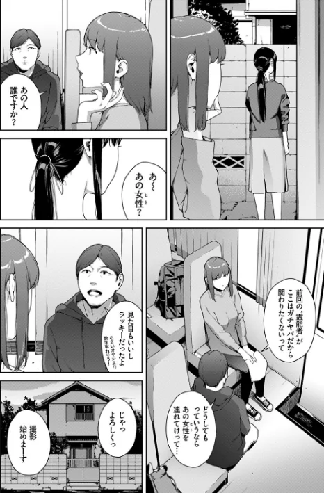 【エロ漫画】岩崎ユウキ コミックバベル編集部/閲覧シリーズ 試し読みサンプル 4ページ目