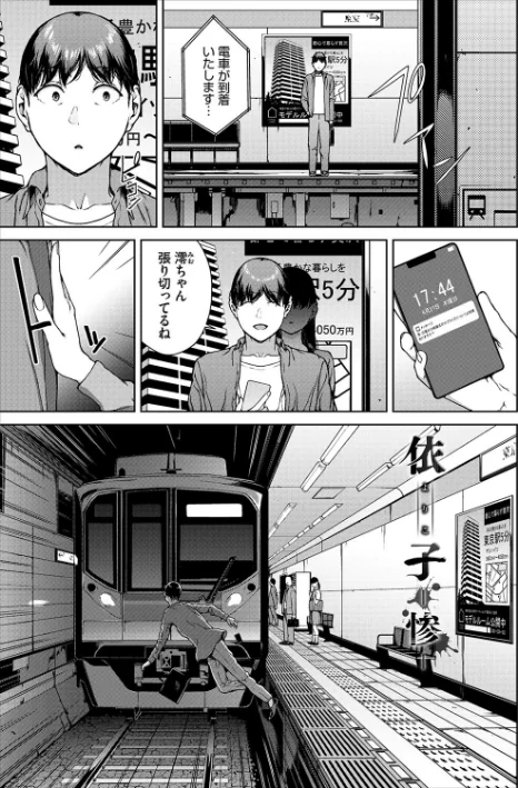 【エロ漫画】岩崎ユウキ コミックバベル編集部/閲覧シリーズ 試し読みサンプル 31ページ目