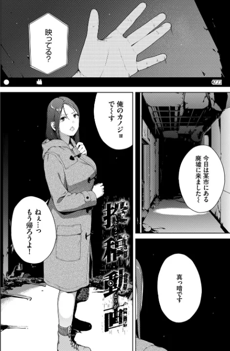 【エロ漫画】岩崎ユウキ コミックバベル編集部/閲覧シリーズ 試し読みサンプル 32ページ目