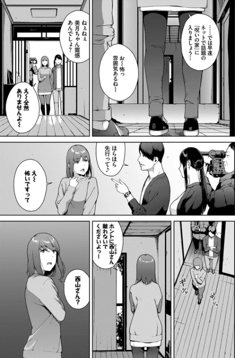【エロ漫画】岩崎ユウキ コミックバベル編集部/閲覧シリーズ 試し読みサンプル 5ページ目