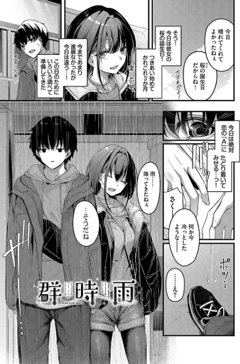 【エロ漫画】くっきおーれ コミックバベル編集部/不器用に愛して【デジタル特装版】 試し読みサンプル 27ページ目