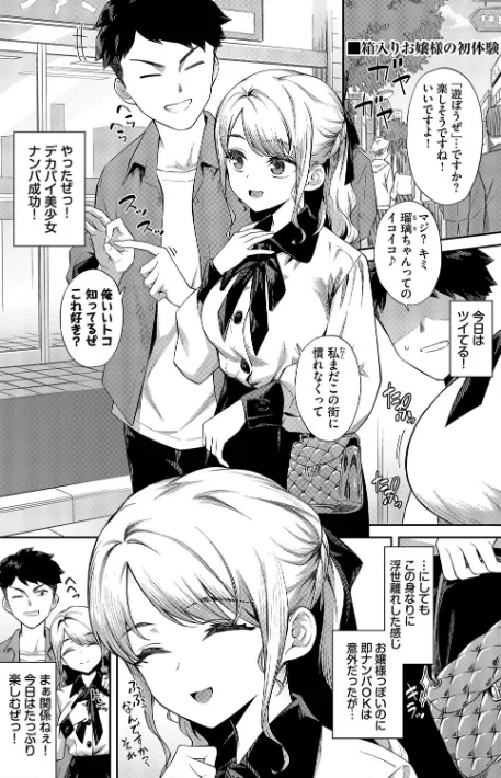 【エロ漫画】そら豆さん コミックバベル編集部/ご懐妊【デジタル特装版】 試し読みサンプル 3ページ目