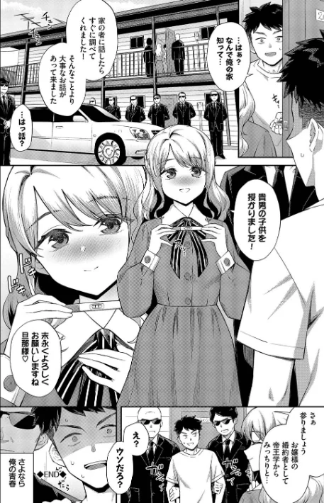 【エロ漫画】そら豆さん コミックバベル編集部/ご懐妊【デジタル特装版】 試し読みサンプル 24ページ目
