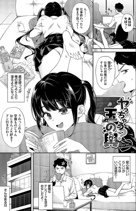 【エロ漫画】そら豆さん コミックバベル編集部/ご懐妊【デジタル特装版】 試し読みサンプル 26ページ目