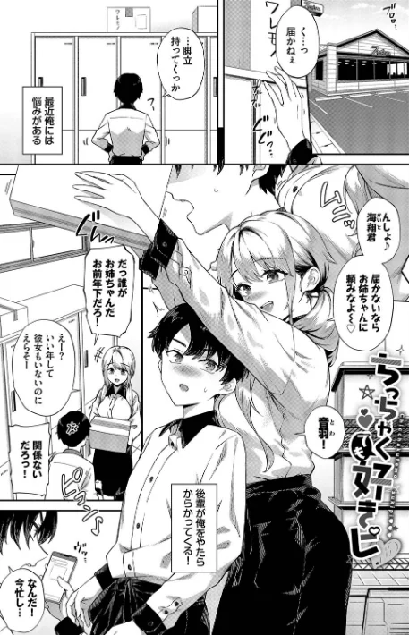 【エロ漫画】そら豆さん コミックバベル編集部/ご懐妊【デジタル特装版】 試し読みサンプル 28ページ目