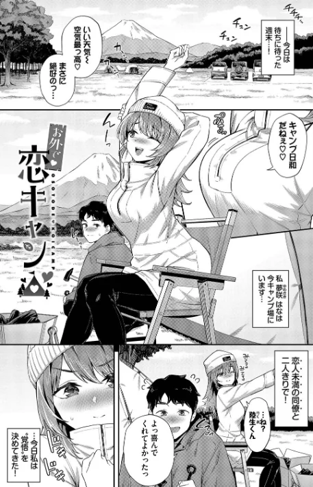 【エロ漫画】そら豆さん コミックバベル編集部/ご懐妊【デジタル特装版】 試し読みサンプル 29ページ目