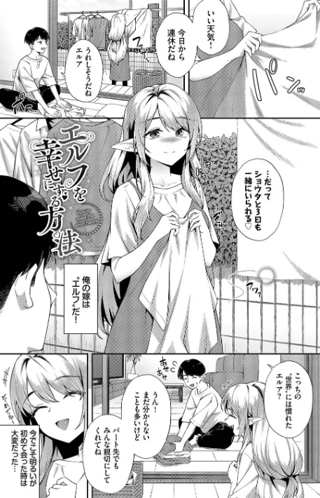 【エロ漫画】そら豆さん コミックバベル編集部/ご懐妊【デジタル特装版】 試し読みサンプル 32ページ目