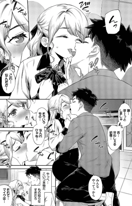 【エロ漫画】そら豆さん コミックバベル編集部/ご懐妊【デジタル特装版】 試し読みサンプル 5ページ目