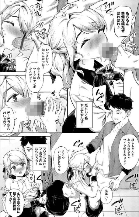 【エロ漫画】そら豆さん コミックバベル編集部/ご懐妊【デジタル特装版】 試し読みサンプル 6ページ目