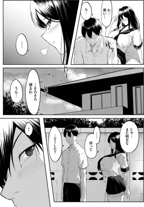 【エロ漫画】美影 コミックバベル編集部/十年の恋より一週間の性(単行本) 試し読みサンプル 12ページ目