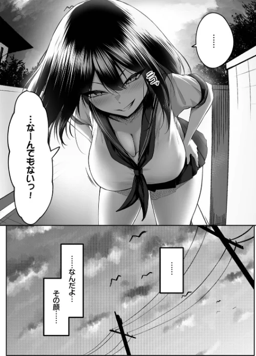 【エロ漫画】美影 コミックバベル編集部/十年の恋より一週間の性(単行本) 試し読みサンプル 13ページ目