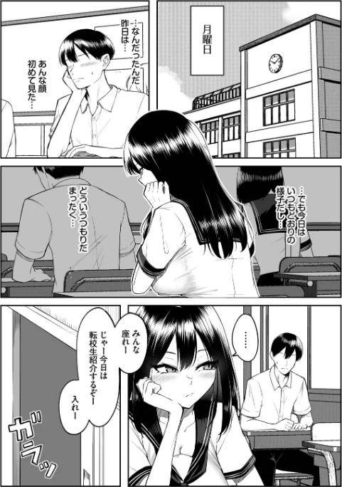 【エロ漫画】美影 コミックバベル編集部/十年の恋より一週間の性(単行本) 試し読みサンプル 14ページ目