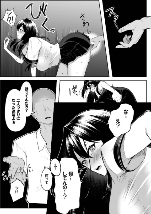 【エロ漫画】美影 コミックバベル編集部/十年の恋より一週間の性(単行本) 試し読みサンプル 20ページ目