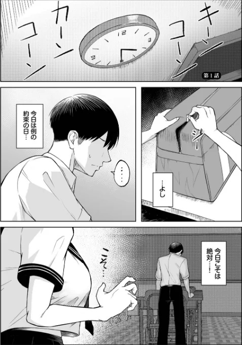 【エロ漫画】美影 コミックバベル編集部/十年の恋より一週間の性(単行本) 試し読みサンプル 3ページ目