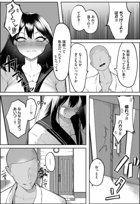 【エロ漫画】美影 コミックバベル編集部/十年の恋より一週間の性(単行本) 試し読みサンプル 21ページ目