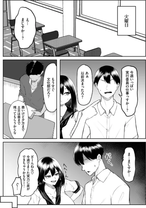 【エロ漫画】美影 コミックバベル編集部/十年の恋より一週間の性(単行本) 試し読みサンプル 22ページ目