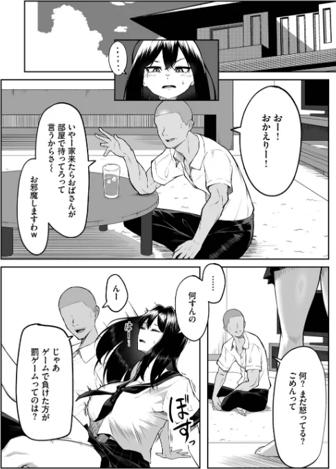 【エロ漫画】美影 コミックバベル編集部/十年の恋より一週間の性(単行本) 試し読みサンプル 23ページ目