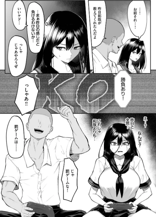【エロ漫画】美影 コミックバベル編集部/十年の恋より一週間の性(単行本) 試し読みサンプル 24ページ目