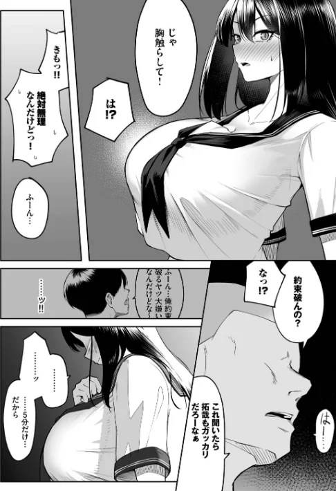 【エロ漫画】美影 コミックバベル編集部/十年の恋より一週間の性(単行本) 試し読みサンプル 25ページ目