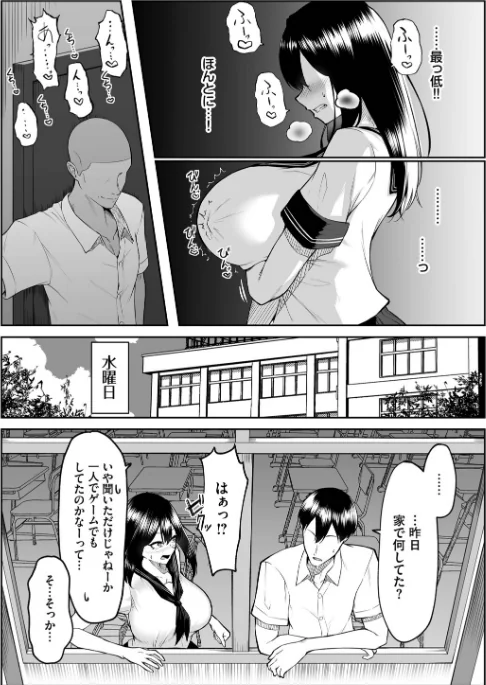 【エロ漫画】美影 コミックバベル編集部/十年の恋より一週間の性(単行本) 試し読みサンプル 29ページ目