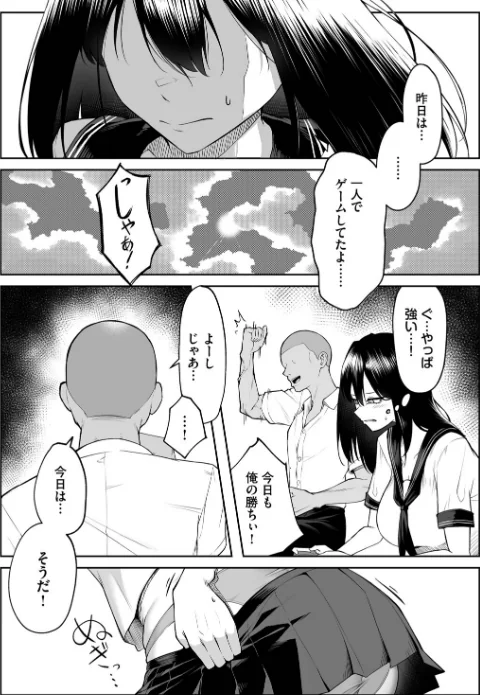 【エロ漫画】美影 コミックバベル編集部/十年の恋より一週間の性(単行本) 試し読みサンプル 30ページ目