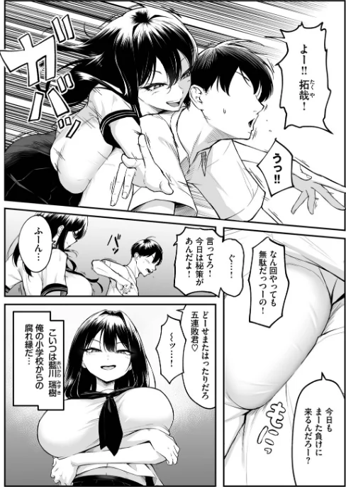 【エロ漫画】美影 コミックバベル編集部/十年の恋より一週間の性(単行本) 試し読みサンプル 4ページ目