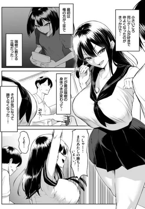 【エロ漫画】美影 コミックバベル編集部/十年の恋より一週間の性(単行本) 試し読みサンプル 5ページ目