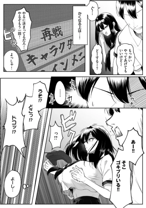 【エロ漫画】美影 コミックバベル編集部/十年の恋より一週間の性(単行本) 試し読みサンプル 6ページ目