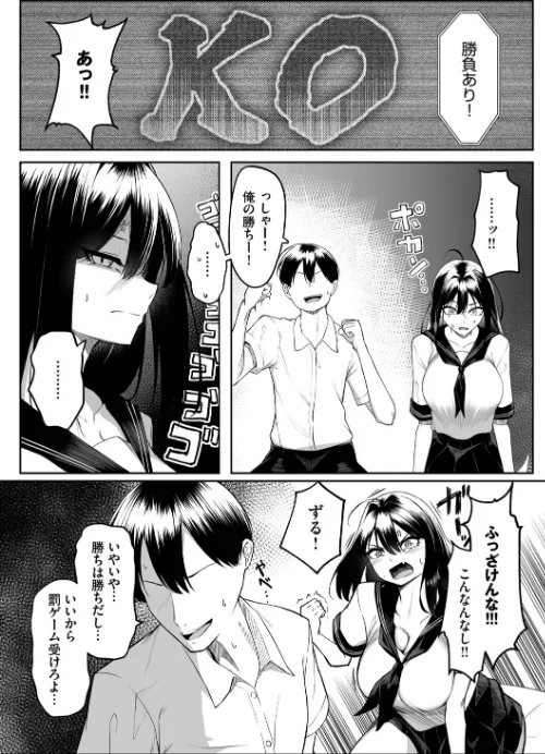 【エロ漫画】美影 コミックバベル編集部/十年の恋より一週間の性(単行本) 試し読みサンプル 7ページ目
