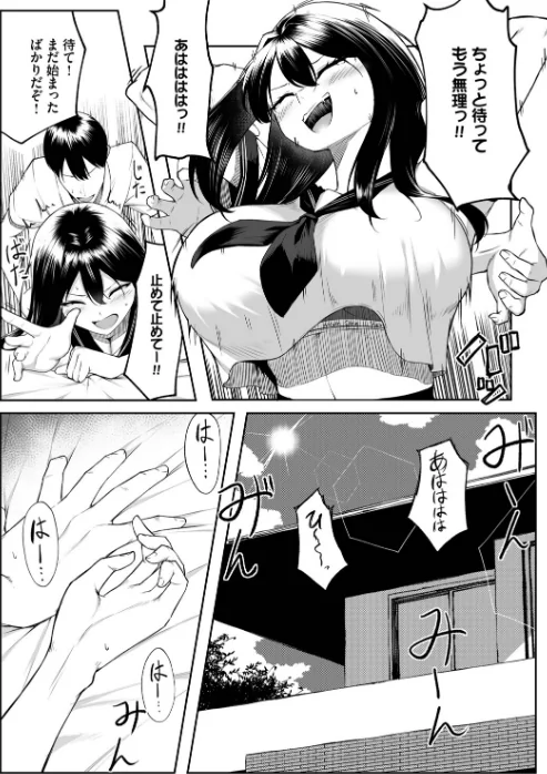 【エロ漫画】美影 コミックバベル編集部/十年の恋より一週間の性(単行本) 試し読みサンプル 10ページ目