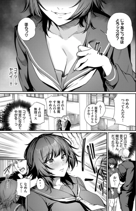 【エロ漫画】ミツき コミックバベル編集部/Born to Be Mine（単話） 試し読みサンプル 5ページ目