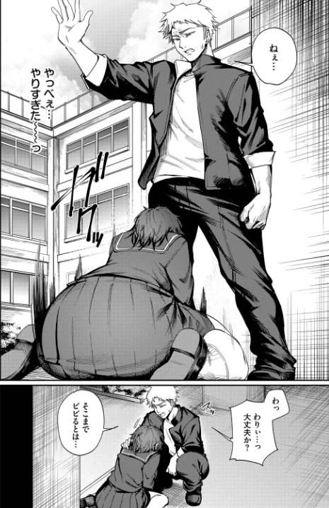 【エロ漫画】ミツき コミックバベル編集部/Born to Be Mine（単話） 試し読みサンプル 6ページ目