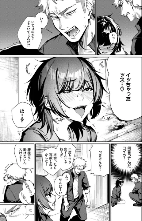 【エロ漫画】ミツき コミックバベル編集部/Born to Be Mine（単話） 試し読みサンプル 7ページ目