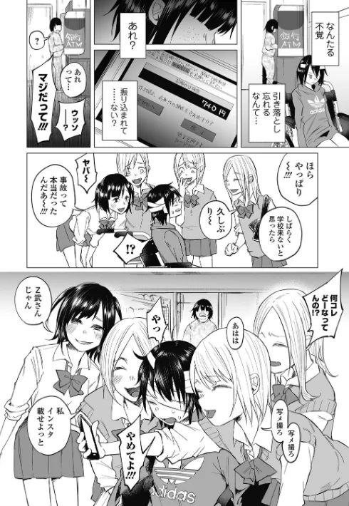 【エロ漫画】知るかバカうどん/僕は何もできない(単話) 試し読みサンプル 2ページ目