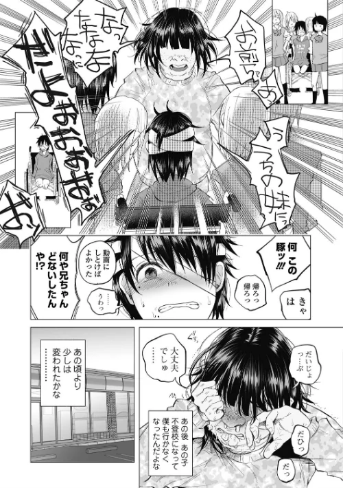 【エロ漫画】知るかバカうどん/僕は何もできない(単話) 試し読みサンプル 5ページ目
