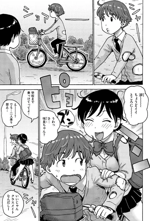【エロ漫画】かるま龍狼/裸空間の世界とか 試し読みサンプル 9ページ目