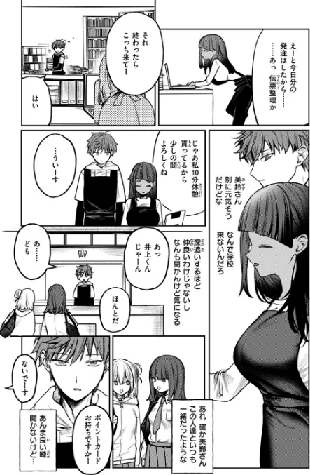 【エロ漫画】ツノニガウ/隔たりが縮まんば(単話) 試し読みサンプル 5ページ目