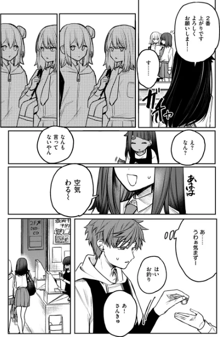 【エロ漫画】ツノニガウ/隔たりが縮まんば(単話) 試し読みサンプル 6ページ目